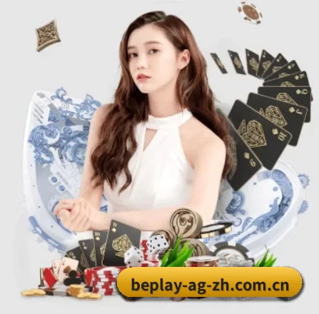 beplay体育 APP